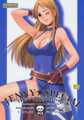 Sem Camisinha Yuri & Friends Jenny Special - King of fighters Doggystyle Porn