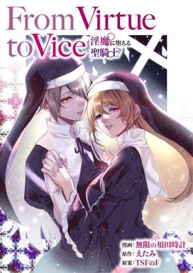 Kitchen [TSF no F (Mugen no Sudadokei, Etami)] From Virtue to Vice ~Inma ni Ochiru Seikishi~ | From Virtue to Vice ~The Holy Knight That Falls To The Succubi~ [English] {Doujins.com} - Original Shaved