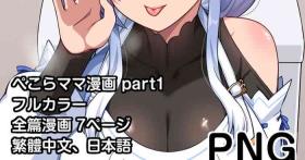 Lesbian Porn Pekora Mama Manga part1 - Hololive Tinytits