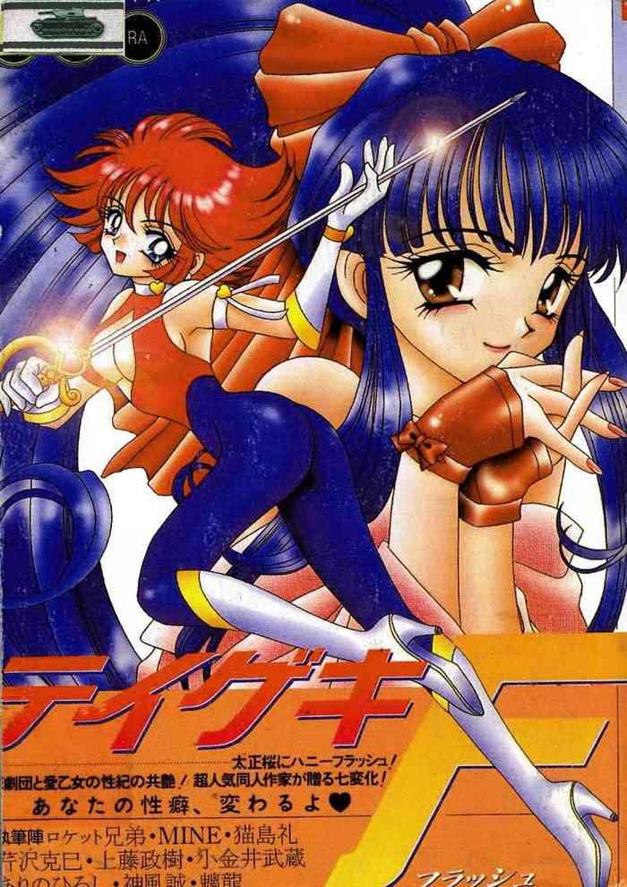 Stepsister Teigeki F - Street Fighter Cutey Honey Sakura Taisen | Sakura Wars Man