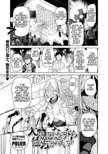 [Polier] Jinrui No Tame Nara Shikata Ga Nai! | If Its For Mankind, Then I Have To! (COMIC Gucho Vol. 21) [English]