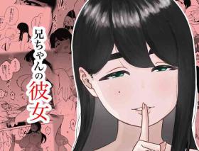 Strange Nii-chan no Kanojo - Original Neighbor