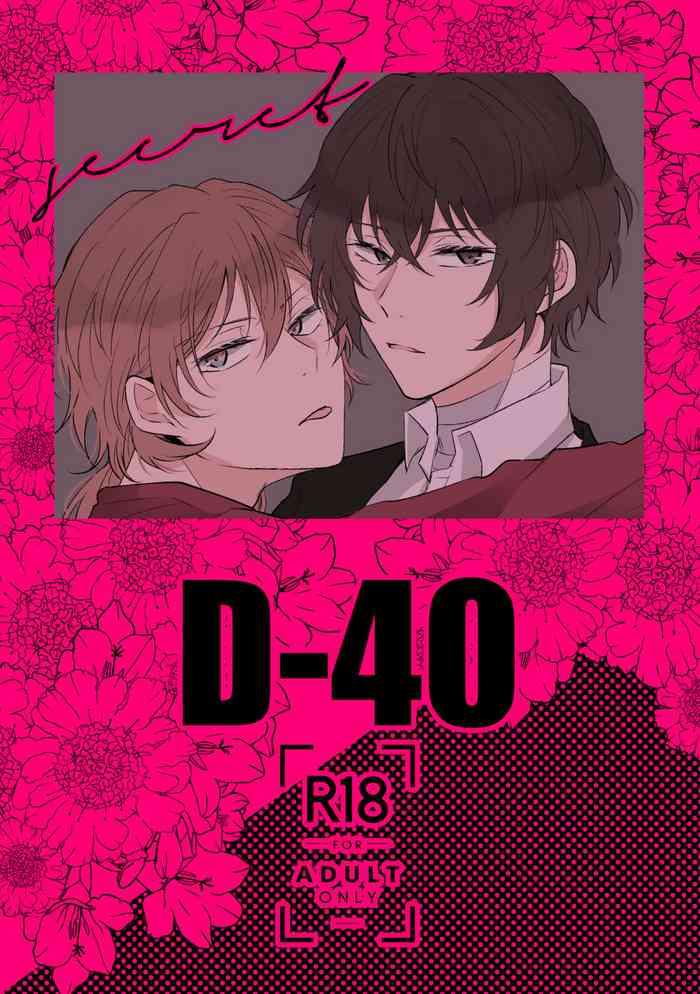 [Namida No Furu Tokoro (Kamiya)] D-40 (Bungo Stray Dogs) [Digital]