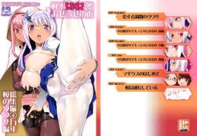 Gaycum Keisotsu Onna x Onna o Sesse no Machi Soushuuhen 4 Mannen Sakura no Uwasa hen - Puella magi madoka magica Puella magi madoka magica side story magia record Gaypawn