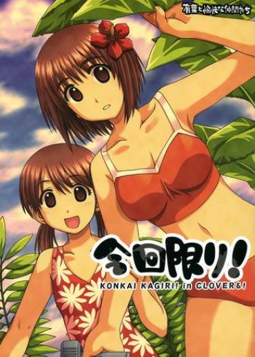 Novia Konkai Kagiri! – Yotsubato