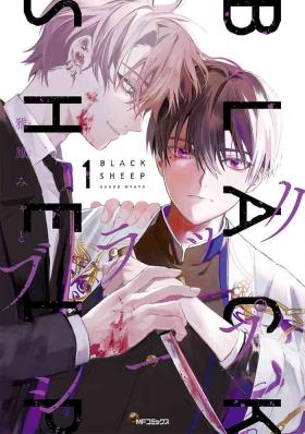 Spy Black Sheep | 黑羊 Novia