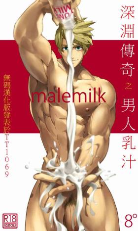 Cum In Mouth [8°] malemilk (Tales of the Abyss) [Chinese] 譯者風山漸 - Original Bigboobs