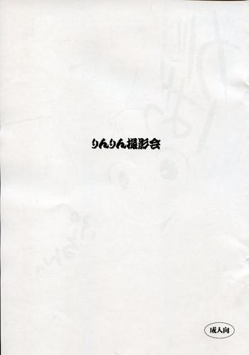 Sex Tape Rinrin Satsueikai - Vocaloid Mms