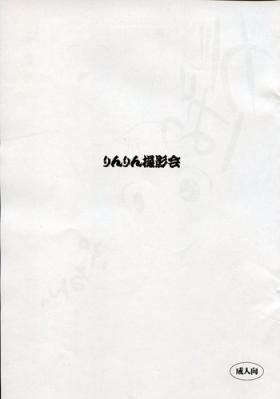 Friend Rinrin Satsueikai - Vocaloid Nude