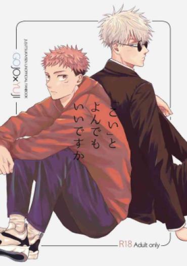 [Momomi No Tansansui (Aruse)] Koi To Yonde Mo Iidesu Ka (Jujutsu Kaisen) [Digital]