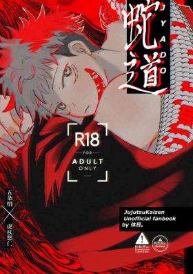 Mulher Jyado - Jujutsu kaisen Bulge