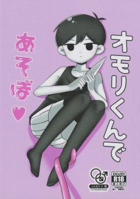 Omori-kun de Asobo ♡