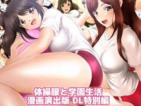 Gay Party 体操服と学園生活 漫画演出版 Gloryhole