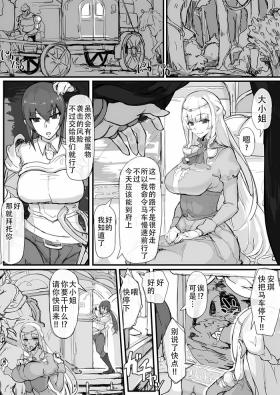 Shaved Ojou-sama to Nemuri Zaru - Original Class