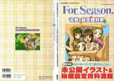 Uniform ForSeason～めぐりゆく季節の中で～ 攻略&設定資料集