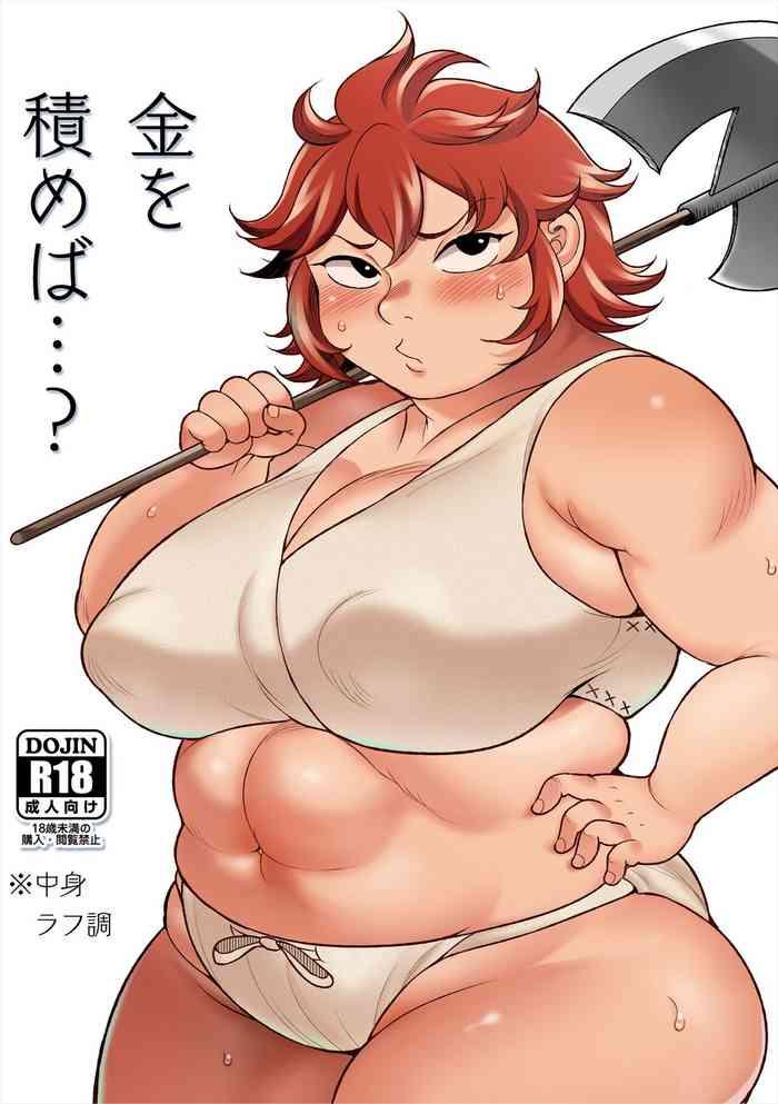 [Takeyamaya (Takeyama Shimeji)] Kin O Tsumeba…? (Dungeon Meshi) [Digital]