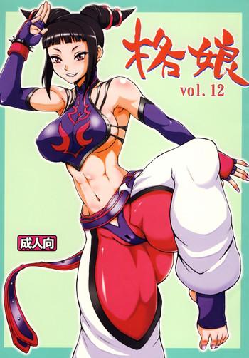 Jerking Off Kaku Musume Vol. 12 - Street Fighter Actress