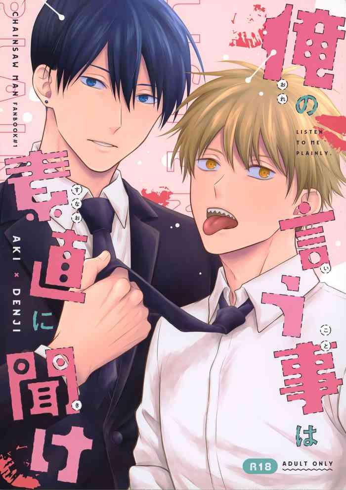 (mad Hysteria 2) [Ametokeri (Miyamura Monica)] Ore No Iu Koto Wa Sunao Ni Kike - Listen To Me Plainly. (Chainsaw Man)[中国翻訳]