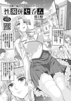 Bathroom [CARN] Seidaku Awasenomu Innocent Prey (性濁併セ呑ム) Ch.1.6 Load