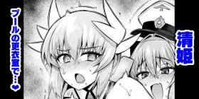 Footworship Kiyohime pūru no kōi-shitsu de... - Fate grand order Anal Sex