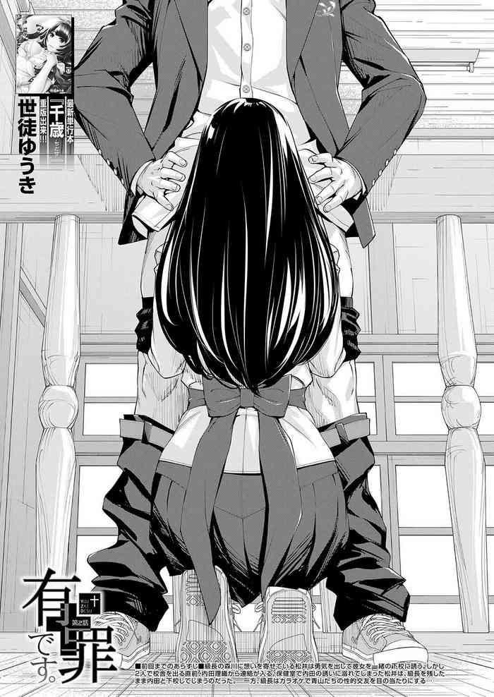 Oldyoung Yuzaidesu #2 |有罪 Ch.2