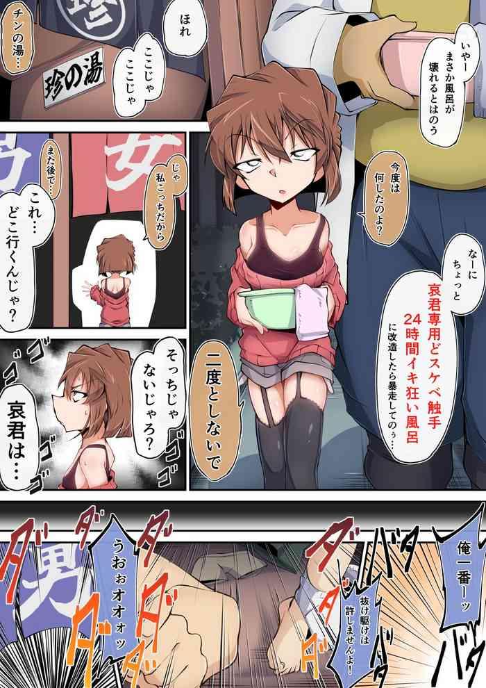 Dicksucking 銭湯洗いっこ灰原哀 - Detective Conan | Meitantei Conan Boob