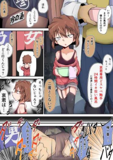 Dicksucking 銭湯洗いっこ灰原哀 – Detective Conan | Meitantei Conan Boob
