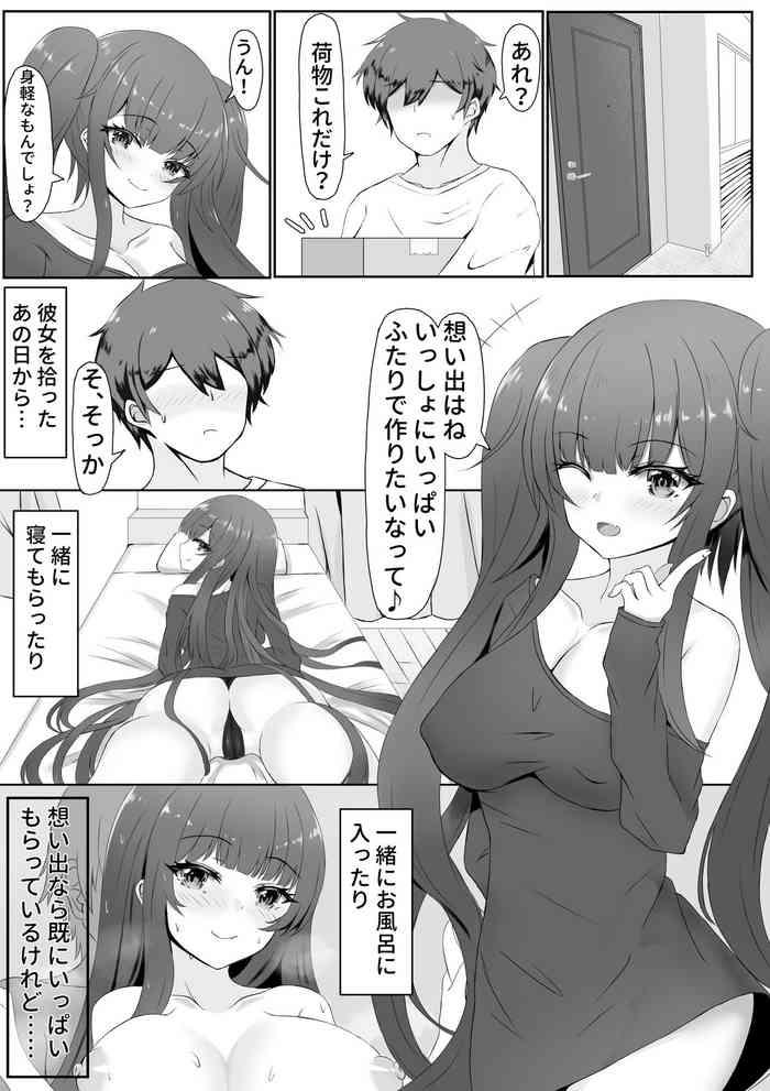 Bigbooty お返しはラブで～家出少女を拾ったら～