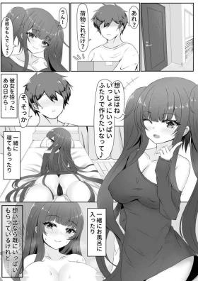 お返しはラブで～家出少女を拾ったら～