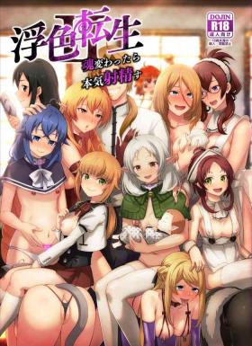 Indoor Fushoku Tensei 2 - Mushoku tensei Married