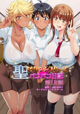 Perfect Tits Sei Yariman Sisters Pakopako Nikki 1R - Original Huge Ass