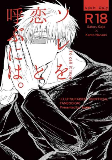 Ex Gf To Call It Love. – Jujutsu Kaisen Naughty