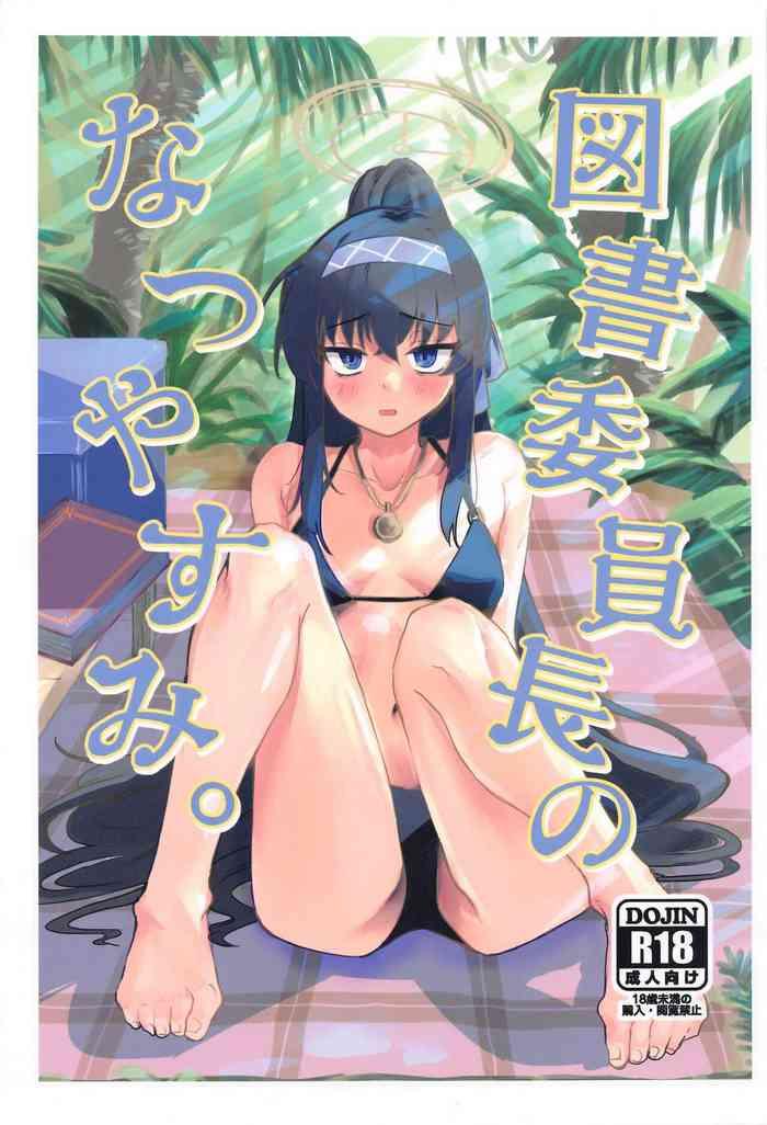 (CT43) [Tenkiame (Yuki Wosora)] Tosho Iinchou  No Natsuyasumi. (Blue Archive)