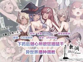 Pattaya Okusuri Tsukatte Yaritai Houdai! Isekai Tanetsuke Choukyou | 下药后随心所欲狂插猛干!异世界播种调教 - Original Lima