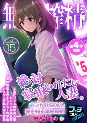 Pale 無上の搾精vol.15 ～絶対寝取られたい人妻。ホントのSEXと愛を知る濃密時間～【フェチコレ！シリーズ】 Fuck