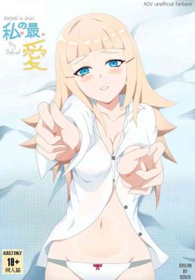 Watashi no saiai