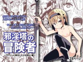 Bangbros [Tomuraya (Tomura Suisen)] Jaintou no Boukensha ~Goblin ni Haiboku Shita Shoujo Kenshi Hen~ | Adventurer of the Tower of Lewdness ~Swordswoman Defeated By A Goblin~ [English] [oyatsu] - Original 1080p