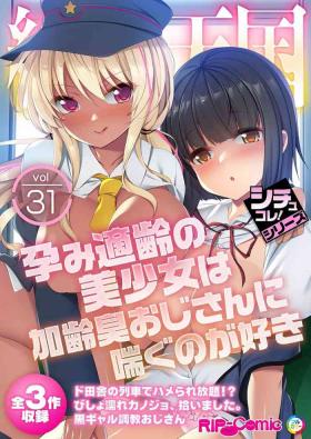 White 絶頂天国vol31 ～孕み適齢の美少女は加齢臭おじさんに喘ぐのが好き～【シチュコレ！シリーズ】 Tattooed