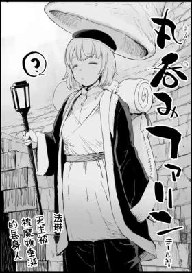 Chat Marunomi Falin - Dungeon meshi Swedish