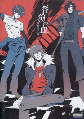 Gayemo Togainu no chi - Official Visual Fan Book - Togainu no chi Fitness