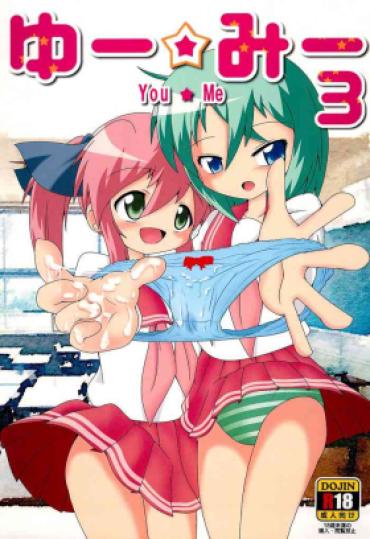 Bigass You Me 3 – Lucky Star