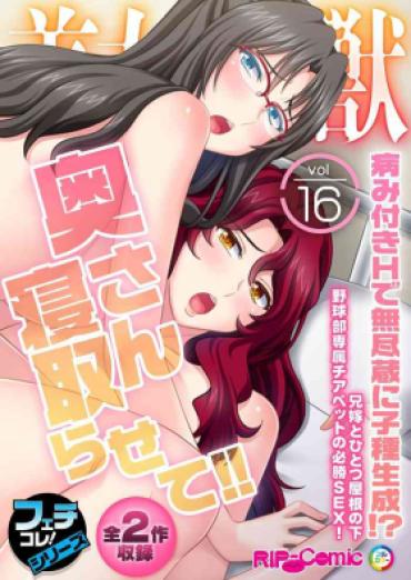 Hot Girls Fucking [BENETTY] Bijo To Injuu Vol. 16 ~Oku-san Netorasete!! Yamitsuki H De Mujinzou Ni Kodane Seisei!?~ “FetiColle! Series”  Siririca