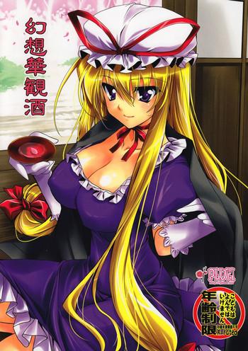 Porn Amateur Gensou Hanamishu - Touhou Project Pussyfucking