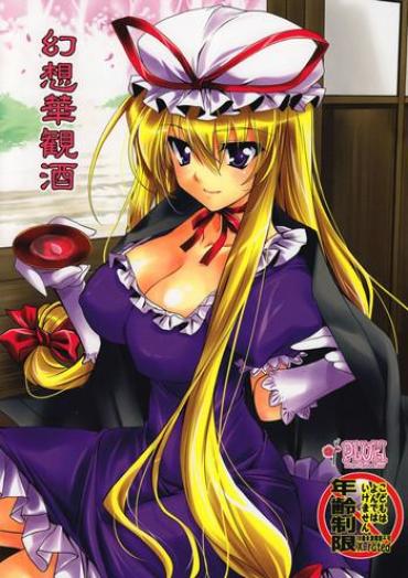 Porn Amateur Gensou Hanamishu – Touhou Project Pussyfucking