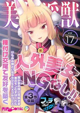 Hijab 美女と淫獣 vol.17 ～人外美女、NGなし！！種付け交尾で友好を築く～【フェチコレ！シリーズ】 Leggings