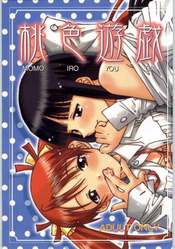 (C65) [Kiss Cube (Serikawa Kazumi)] Momoiro Yougi (Various)