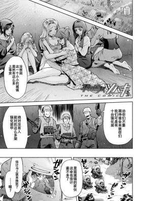 軍属麗奴ツバキ 淫れ散る三戦華 THE COMIC 第1-3話