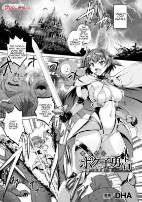 Nigeria [DHA] Erabareshi Bokukko Yuusha ~Mazoku no Nikubenki ni Otsu~ | The Chosen Tomboy Hero ~Becoming the Demons Meat Toilet~ (Kukkoro Heroines Vol. 4) [English] [Doujins.com] [Digital] Soapy Massage