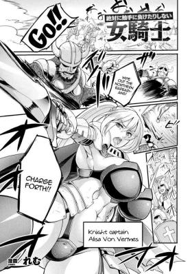 Assfucking Zettai ni Shokushu ni Maketari Shinai Onna Kishi | The Female Knight Definitely Wont Lose To Tentacles Flexible