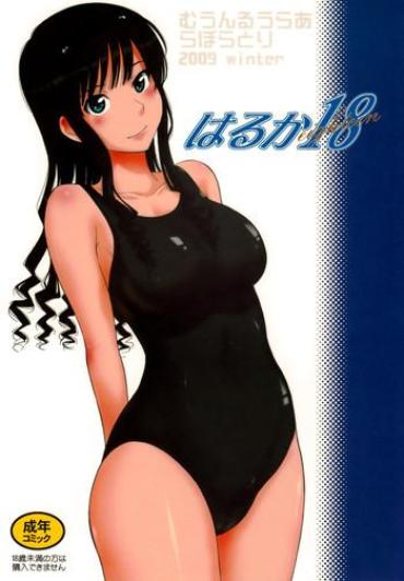 (C77) [MOON RULER (Tsukino Jyogi)] Haruka 18 (Amagami) [Decensored]